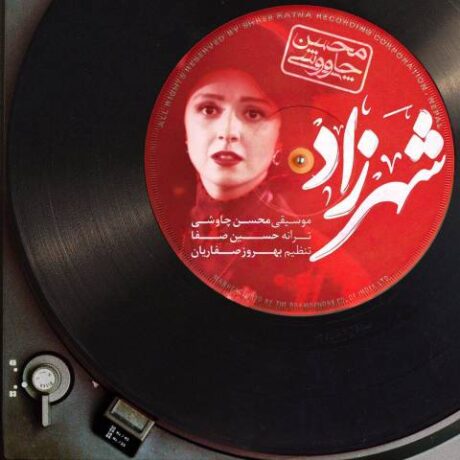 دانلود آهنگ جدید محسن چاوشی به نام نیستی اما هنوزم کنارمی نیستی اما هنوزم اینجایی